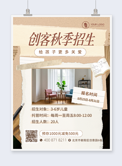 圖文排版海報(bào)-PN1-FM0模板 在線(xiàn)制作，簡(jiǎn)化設(shè)計(jì)流程