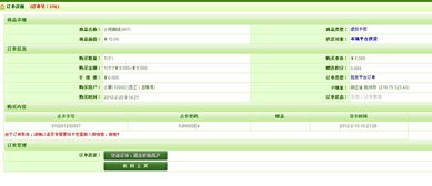 后臺取消成功訂單后，提成明細報表能否查詢相關記錄——以拖車管理后臺為例