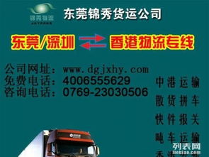中港跨境物流  深圳拖車報(bào)關(guān)與全程智能管控的實(shí)戰(zhàn)解析